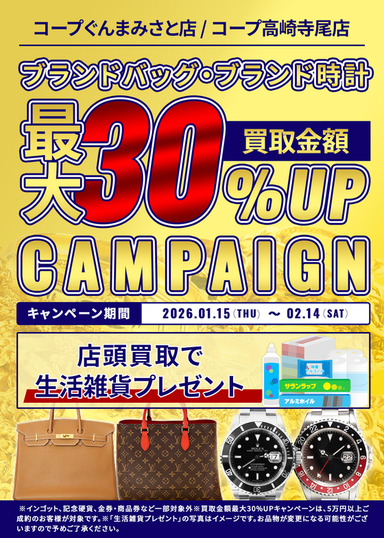 お知らせの画像